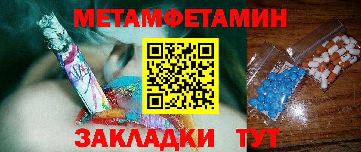 Солнечногорск  АМФЕТАМИН 97%  АМФЕТАМИН  Вход с VPN  Amphetamine 
