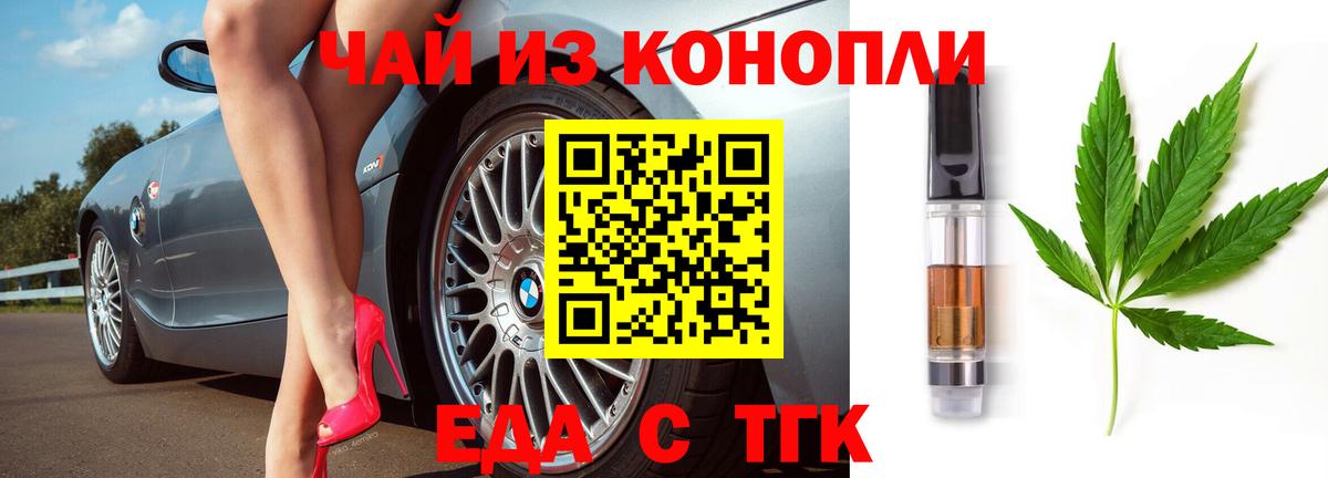 Солнечногорск  Cannafood марихуана  Вход с VPN 