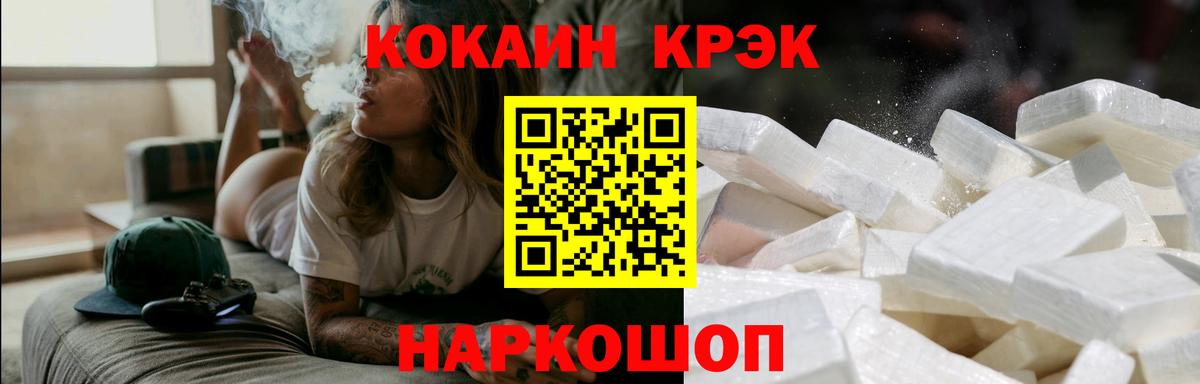 COCAIN 98% Солнечногорск