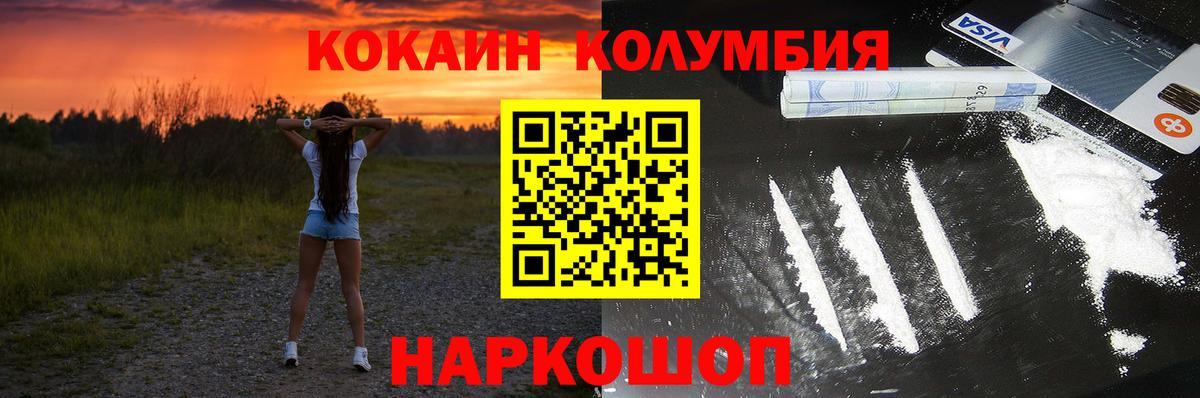 КОКАИН Fish Scale  Cocaine VHQ  Вход с VPN  Солнечногорск 