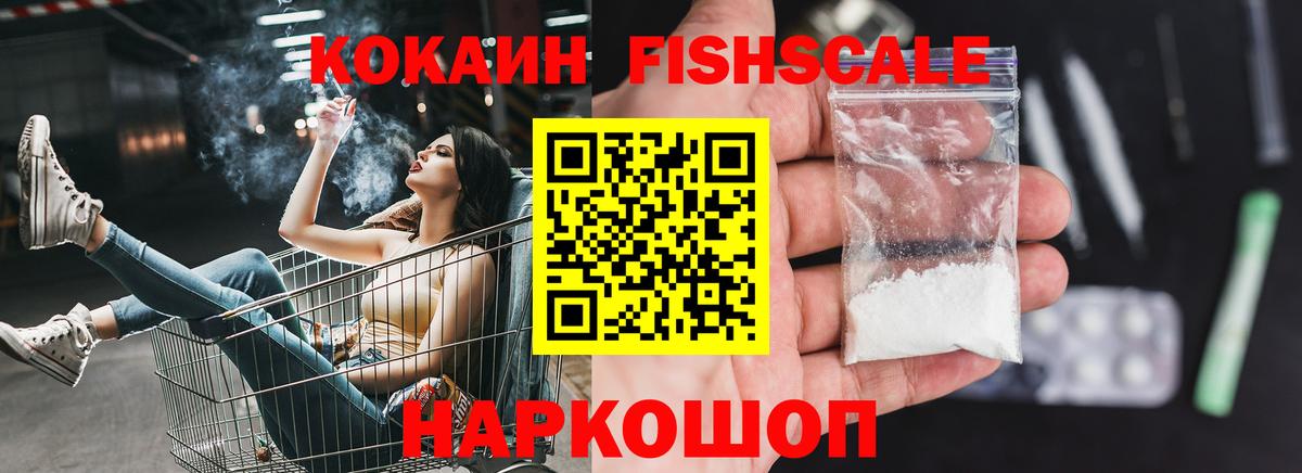 Cocaine VHQ Солнечногорск