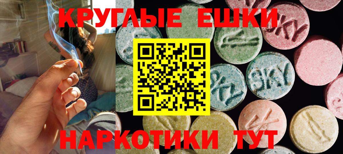 Ecstasy    рабочий сайт  Вход с VPN  Солнечногорск  Экстази 250 мг 