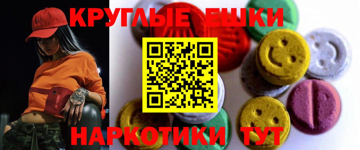 ЭКСТАЗИ 280 MDMA Солнечногорск