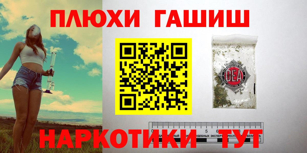 Гашиш гарик  ГАШ гарик  Вход с VPN  Солнечногорск 