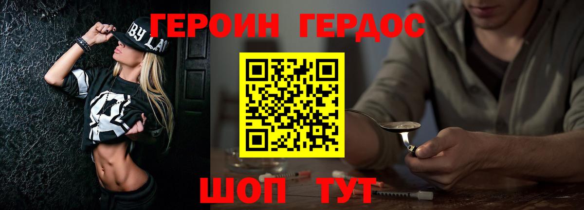 Героин герыч Солнечногорск