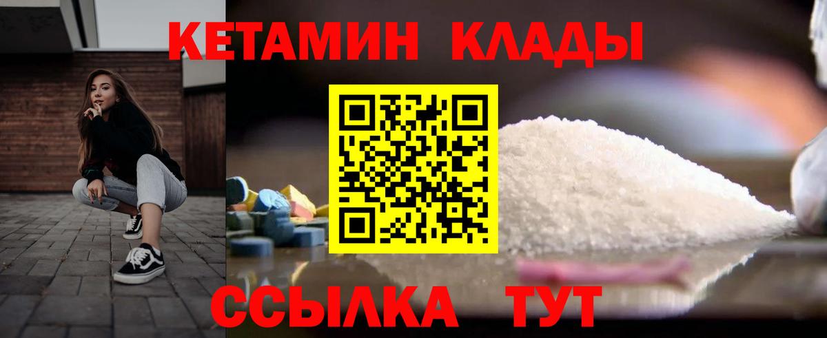 Кетамин ketamine  Солнечногорск  КЕТАМИН VHQ 