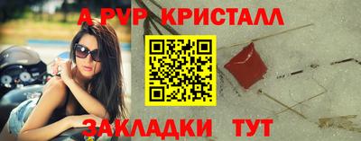 спайс Рыбинск