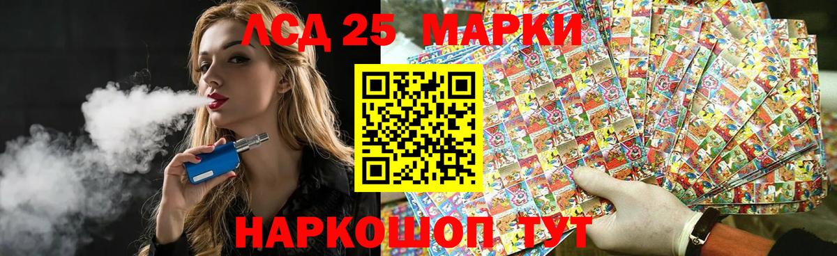 LSD-25 экстази ecstasy Солнечногорск
