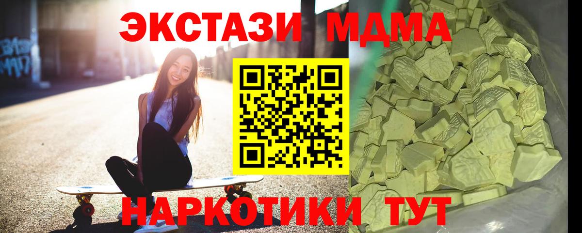 МДМА crystal Солнечногорск