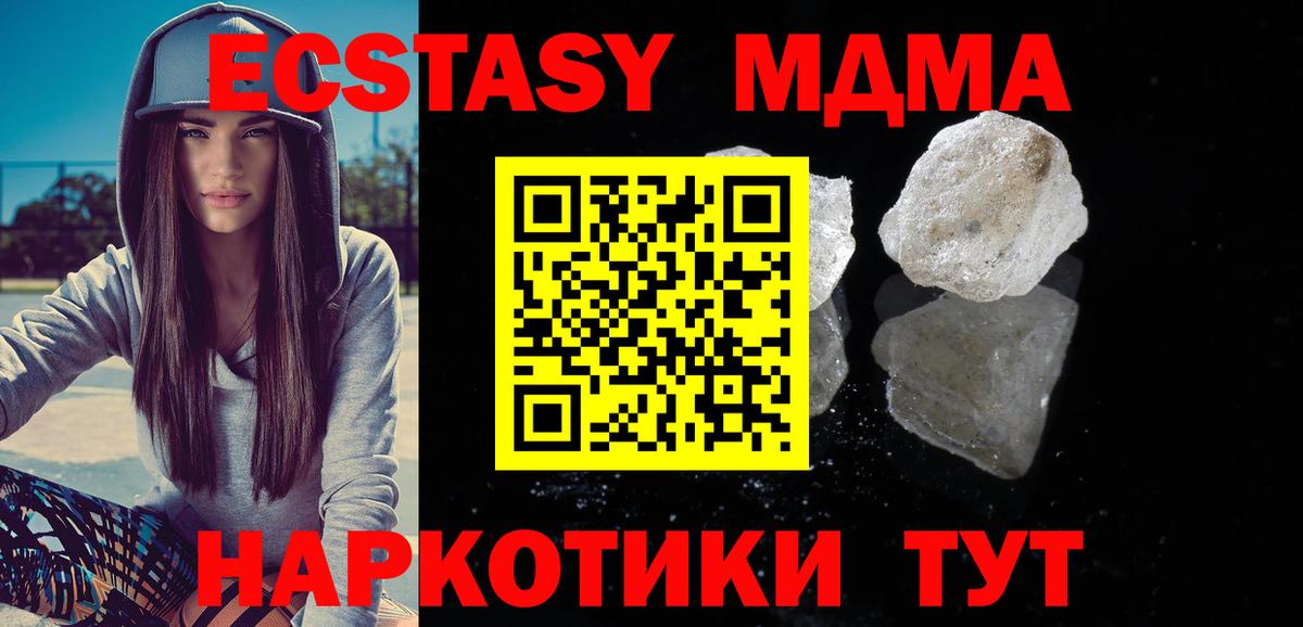 МДМА молли  MDMA  Вход с VPN  Солнечногорск  МДМА crystal 
