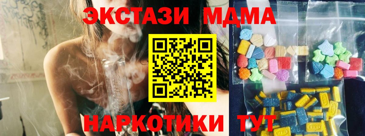 MDMA кристаллы  Солнечногорск 