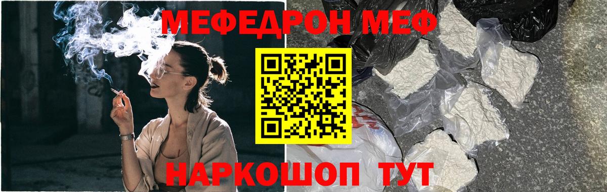 МЕФ  Вход с VPN  Солнечногорск  МЕФ  МЕФ мука  Меф mephedrone 