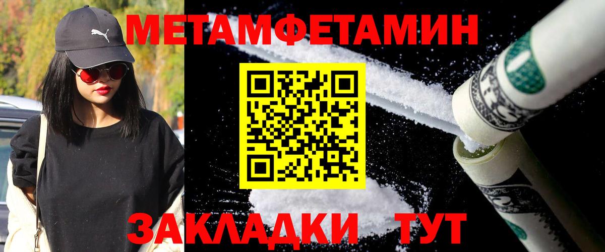МЕТАМФЕТАМИН пудра Солнечногорск