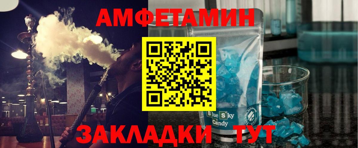 Солнечногорск  МЕТАМФЕТАМИН пудра  Вход с VPN 