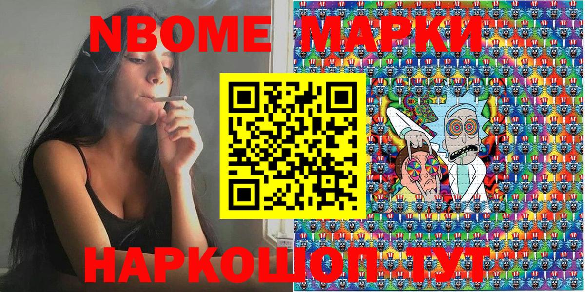Наркотические марки 1500мкг  Марки N-bome  Вход с VPN  Солнечногорск  Наркотические марки 1500мкг 