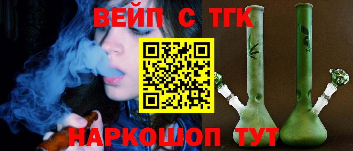 ТГК THC oil  ТГК Wax  Вход с VPN  Солнечногорск 