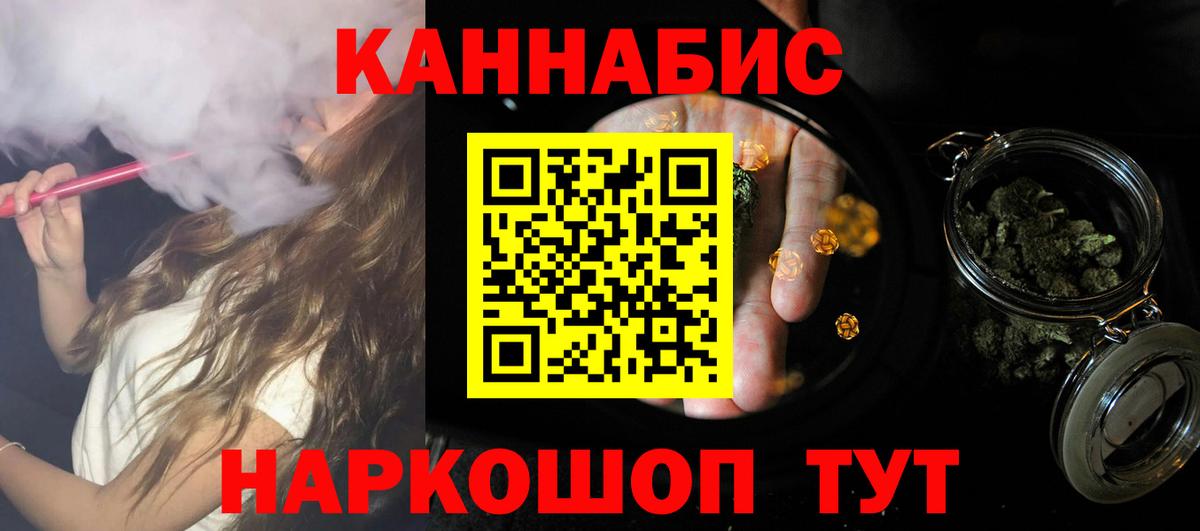 Марихуана OG Kush Солнечногорск
